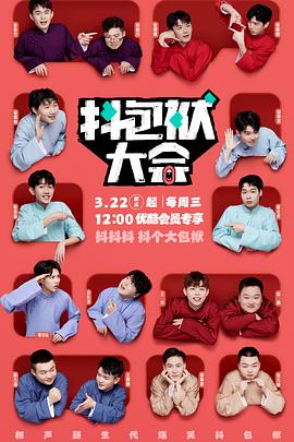 国产顶级三级电影免费海报剧照