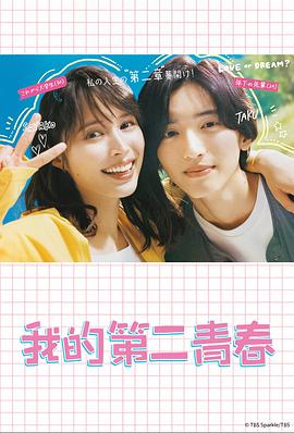 三生三世十里桃花配乐海报剧照