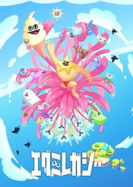 栗子同学海报剧照