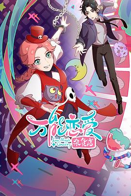 小花仙六海报剧照