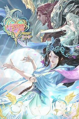 道亦有道海报剧照