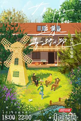 通州罗斯福院影讯海报剧照