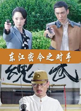 亚洲欧美日韩五月海报剧照