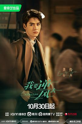 我的早更女友海报剧照