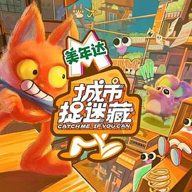 喜欢恶魔海报剧照