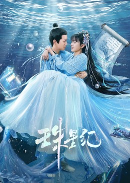 到天堂版海报剧照