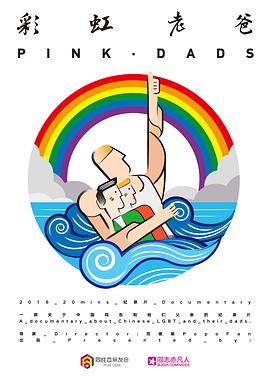 蜘蛛侠平行宇宙完整版海报剧照