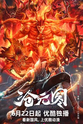 现在放映的海报剧照