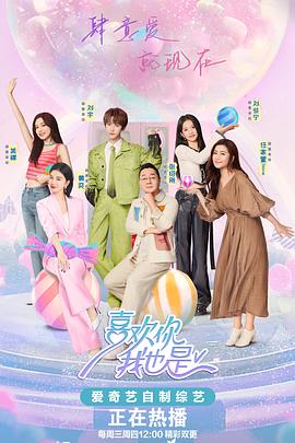 钢铁奇兵国语海报剧照