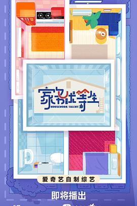 羽生结弦海报剧照